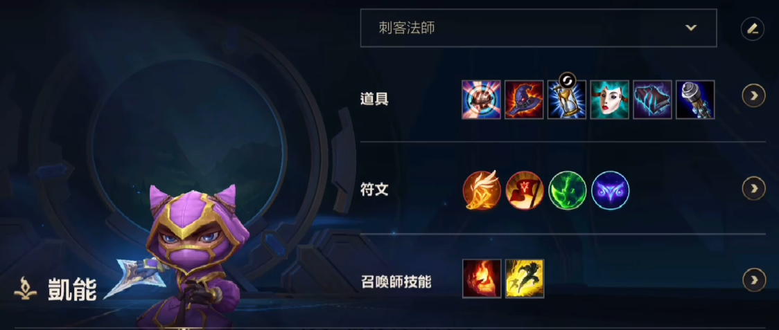 英雄联盟手游凯南带什么符文