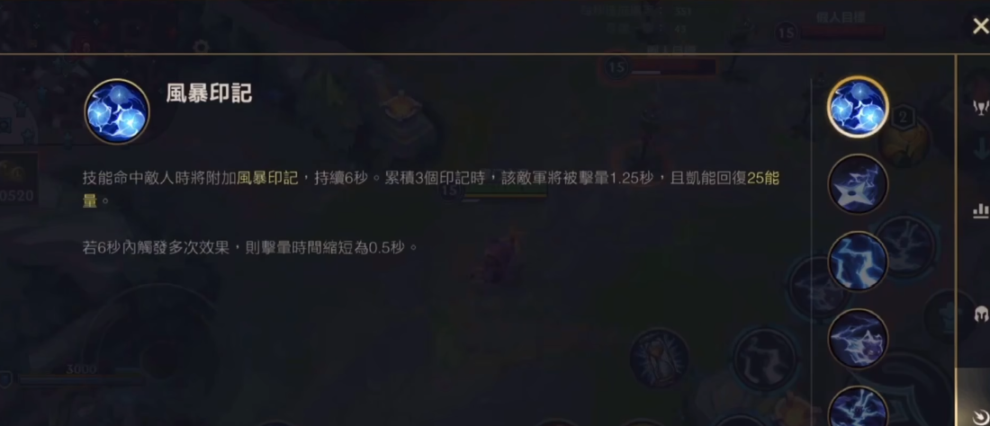 英雄联盟手游凯南带什么符文