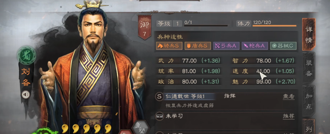 三国志战略版张飞带胜战如何