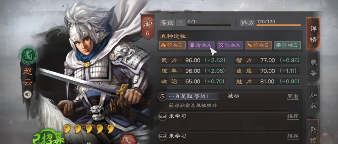 三国志战略版5虎如何打吴骑