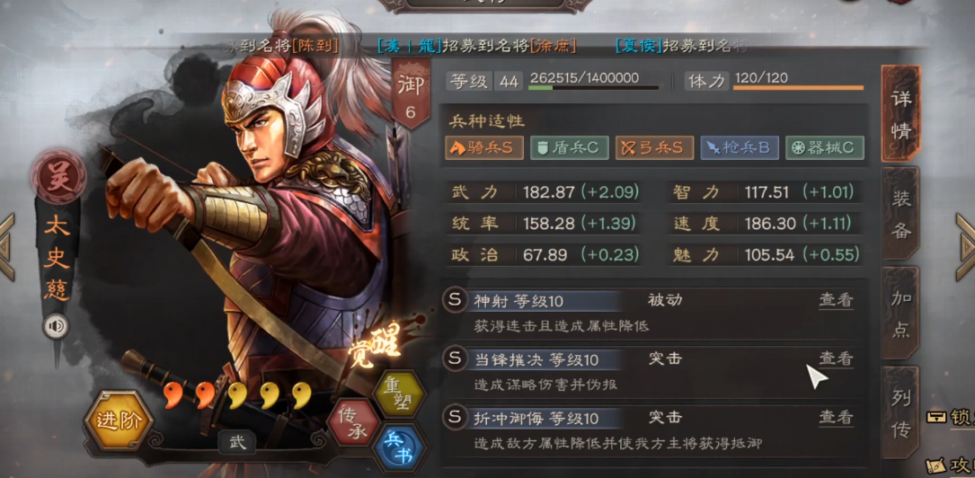 三国志战略版5虎如何打吴骑