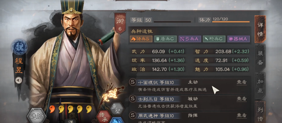 三国志战略版如何针对太尉盾