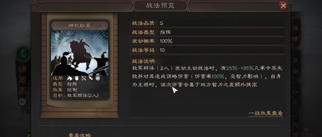 三国志战略版什么队伍能克三皇队