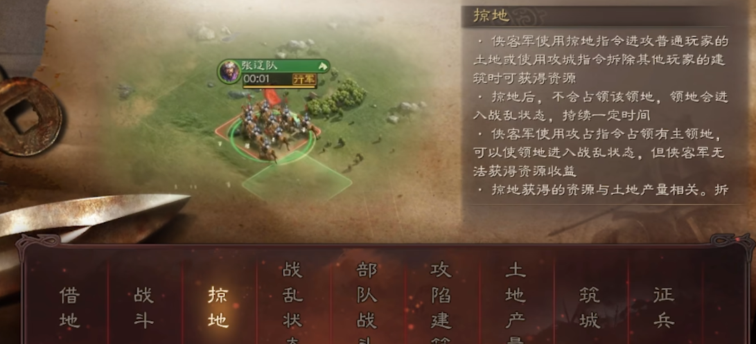 三国志战略版侠客军如何发育