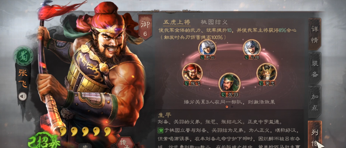 三国志战略版为什么蜀国橙将最好