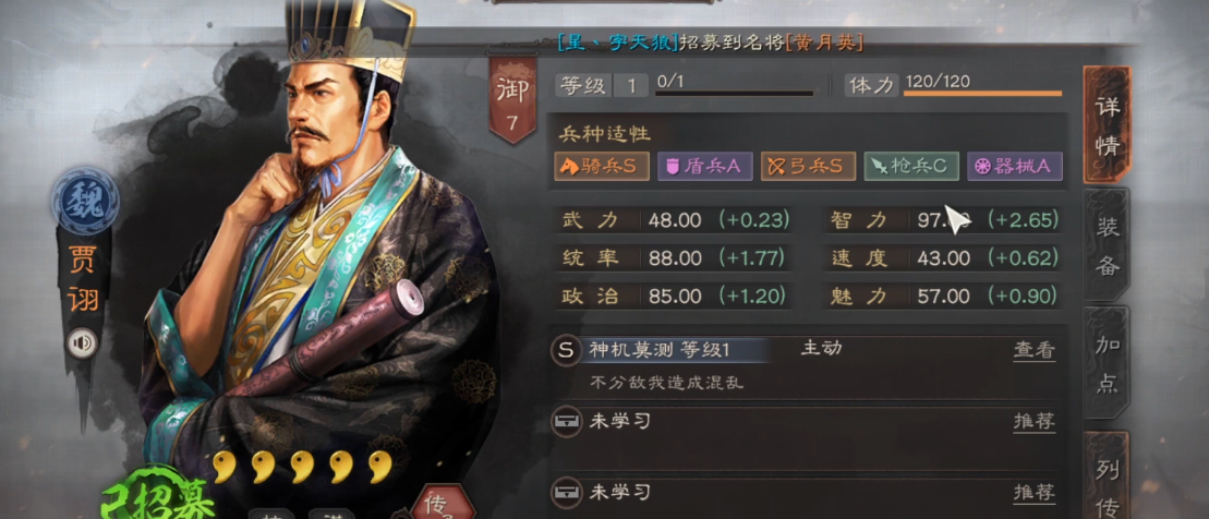 三国志战略版怎么克魏法骑
