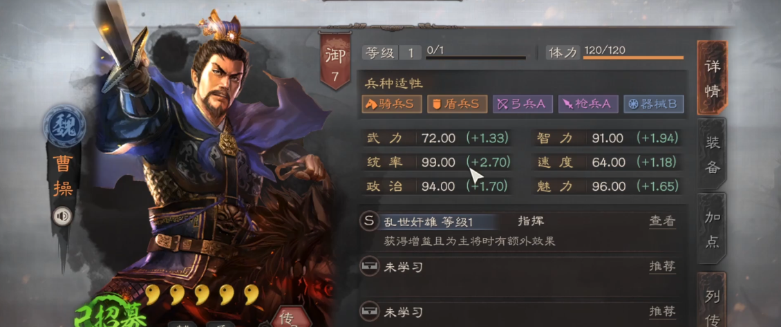 三国志战略版怎么克魏法骑