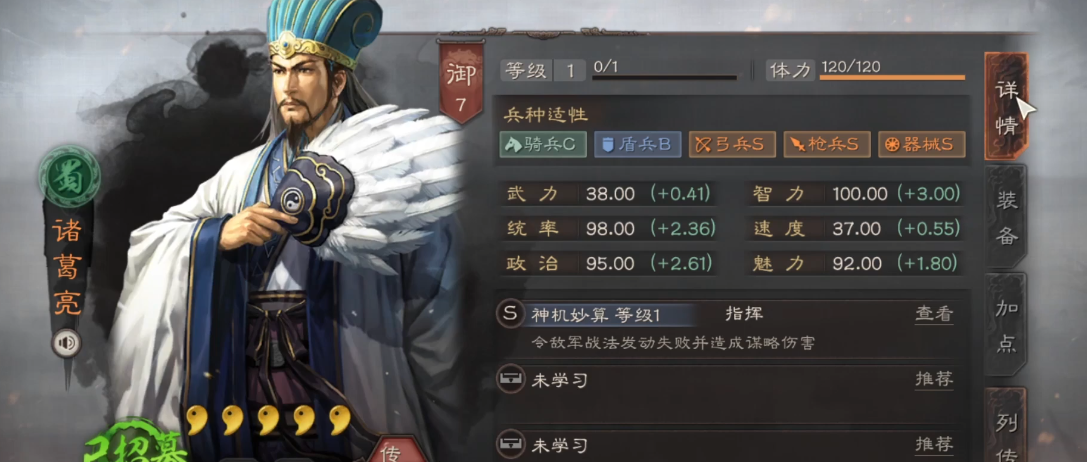 三国志战略版怎么克魏法骑