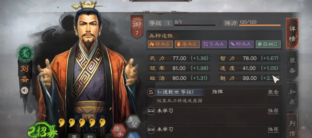 三国志战略版为什么蜀国橙将最好