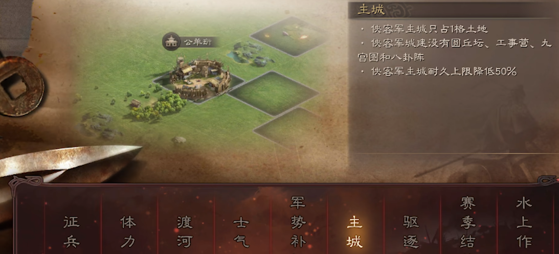 三国志战略版侠客军如何发育