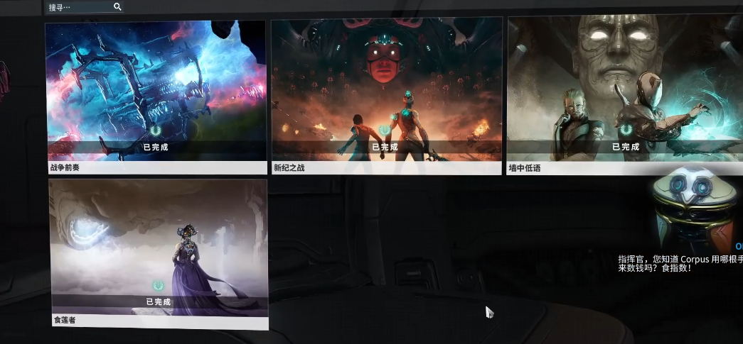 星际战甲前置任务怎么触发