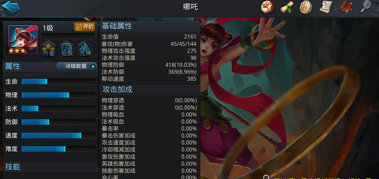 乱斗西游玩什么英雄好