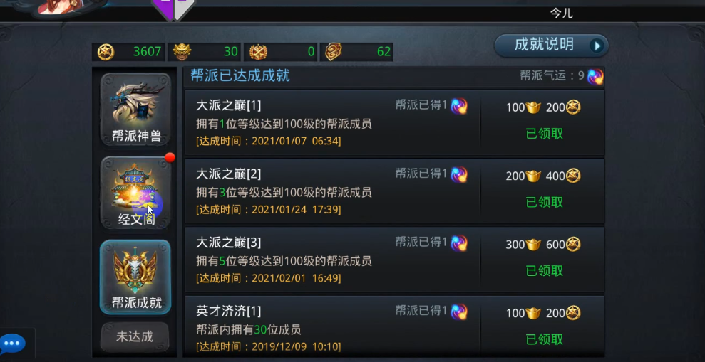 乱斗西游帮派战前三什么奖励