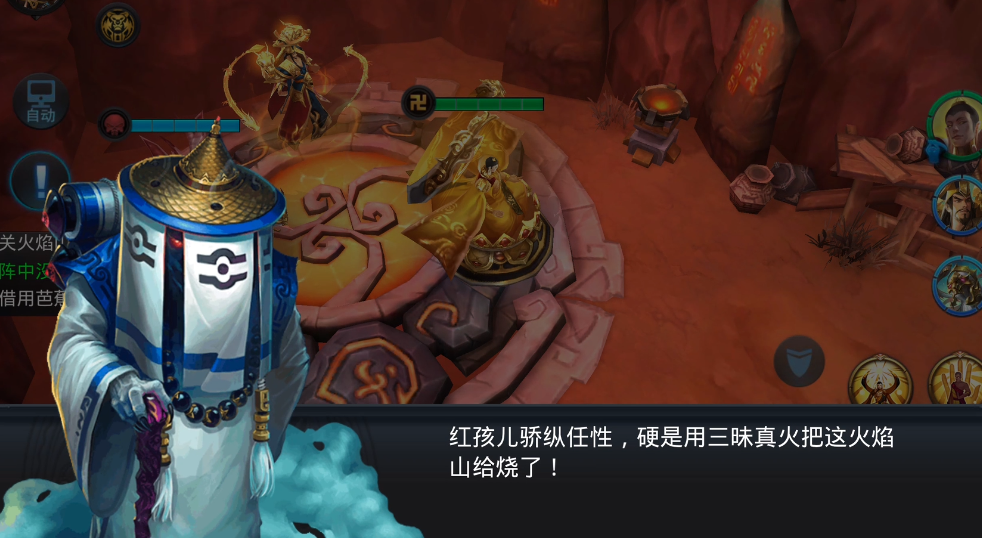 乱斗西游路阻火焰山怎么过