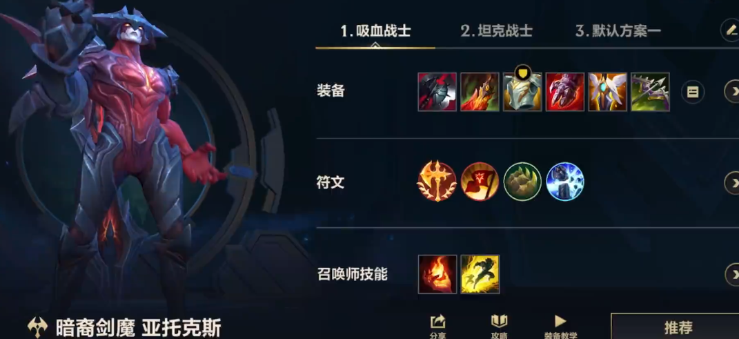 英雄联盟手游反甲克制什么英雄