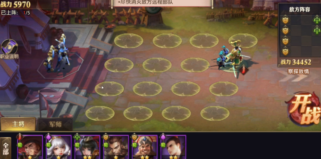少年三国志零演武场蜀国篇怎么过