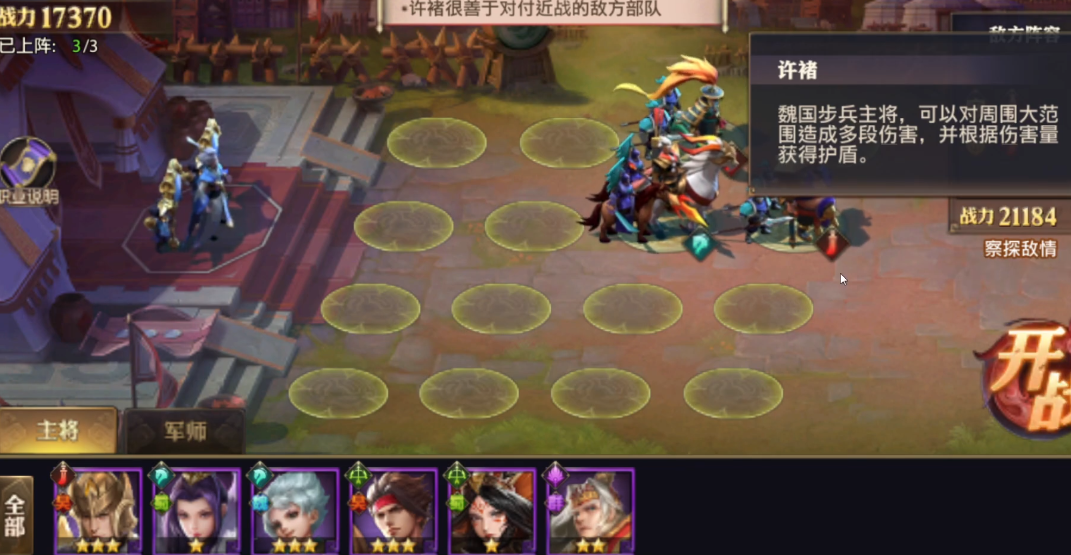 少年三国志零破甲篇怎么过