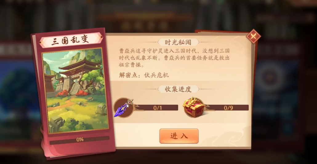 少年三国志2三国乱变怎么走