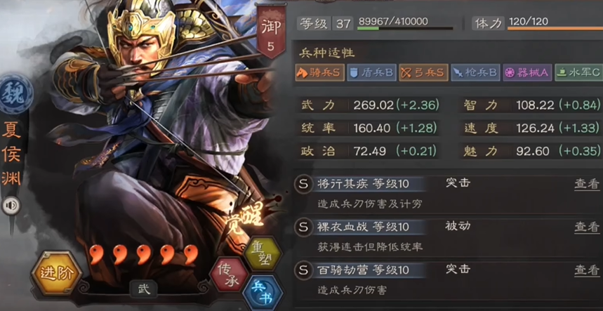 三国志战略版什么盾最好用 三国志战略版什么盾最好用