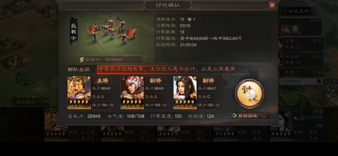 三国志战略版怎么提升贼寇等级