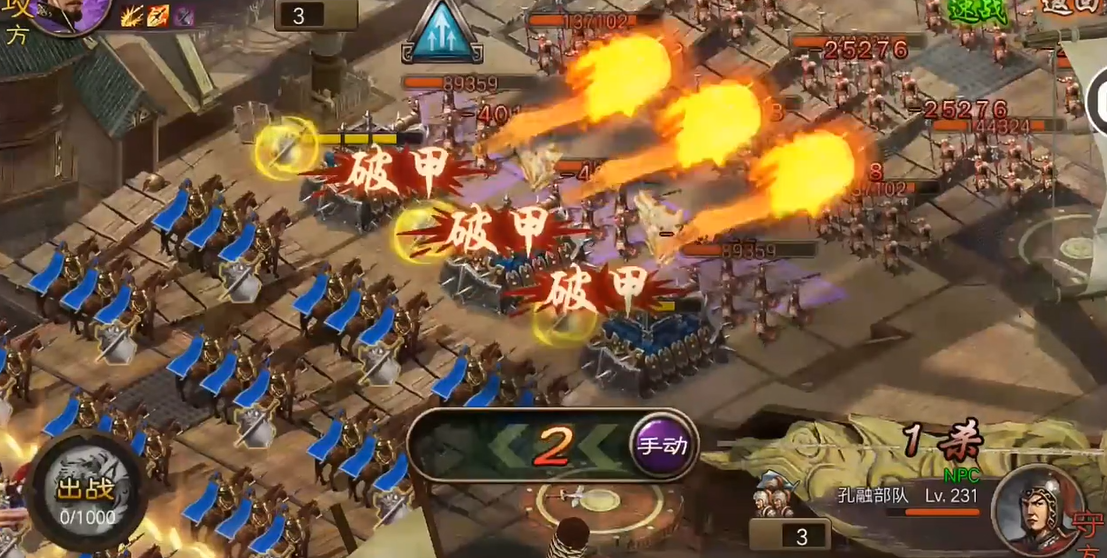 攻城掠地战车破甲有什么用