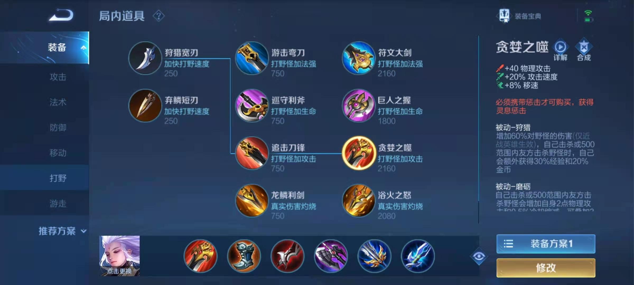 王者荣耀云中君出cd装出什么