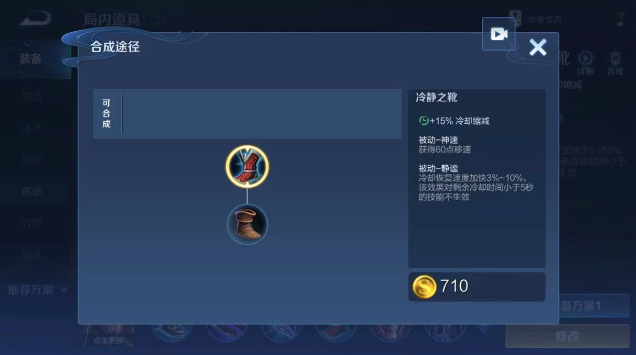 王者荣耀张良中后期怎么出装
