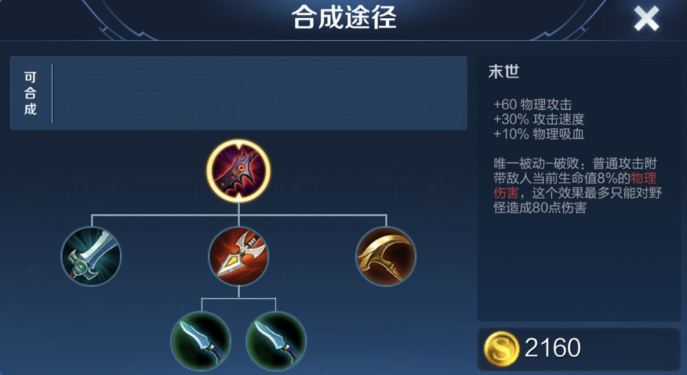 王者荣耀鲁班出装最强是什么