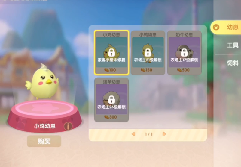 摩尔庄园小动物怎么养
