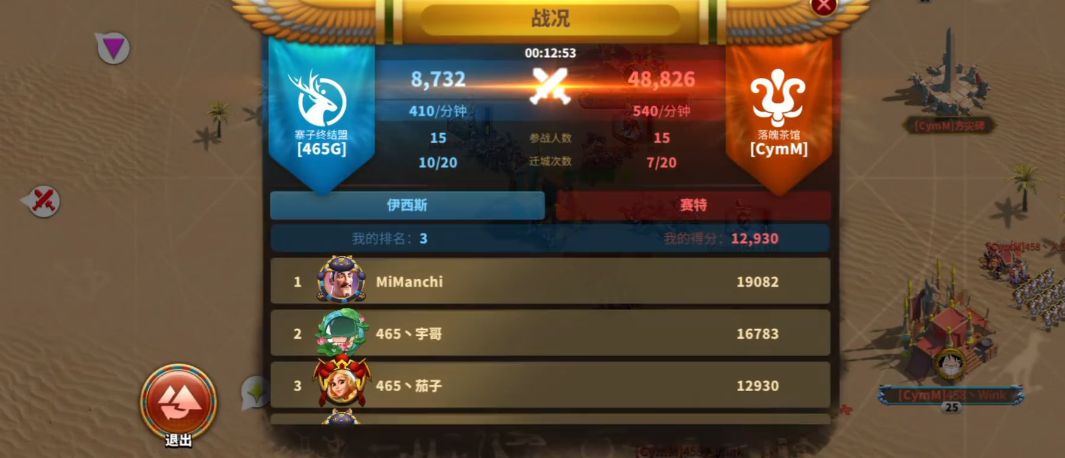 万国觉醒埃及之战为什么分数低