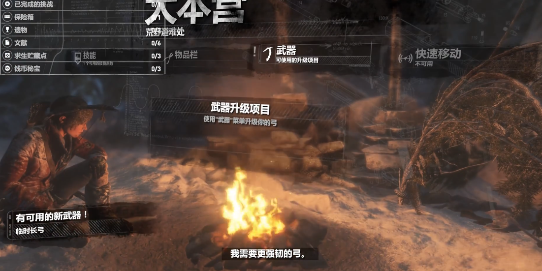 古墓丽影10崛起怎么玩