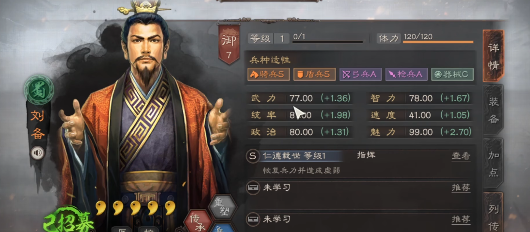 三国志战略版开局抽到什么好