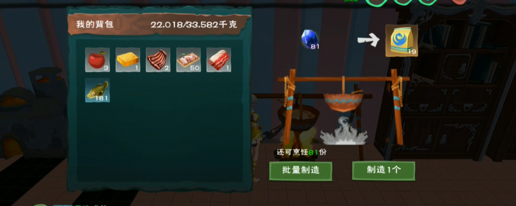 创造与魔法骨龙饲料怎么做