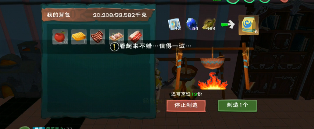 创造与魔法骨龙饲料怎么做