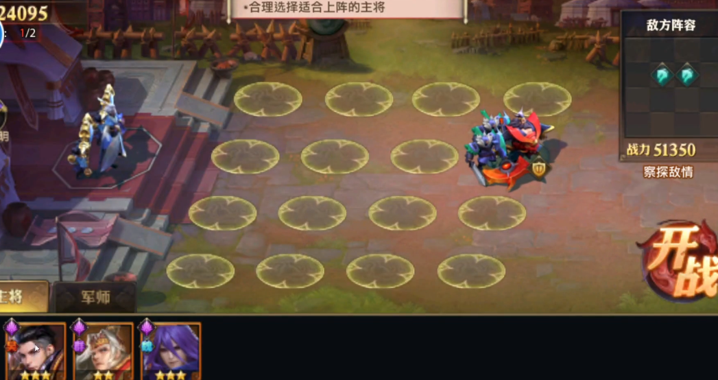 少年三国志零孙权篇怎么布阵