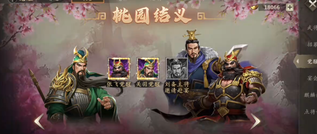 攻城掠地联合怎么点醒