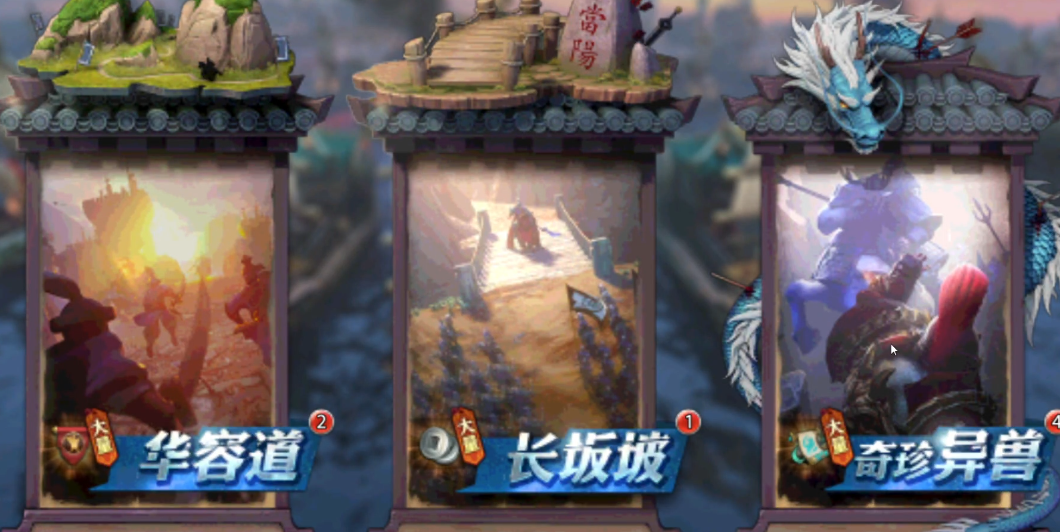 少年三国志零奇珍异兽怎么打