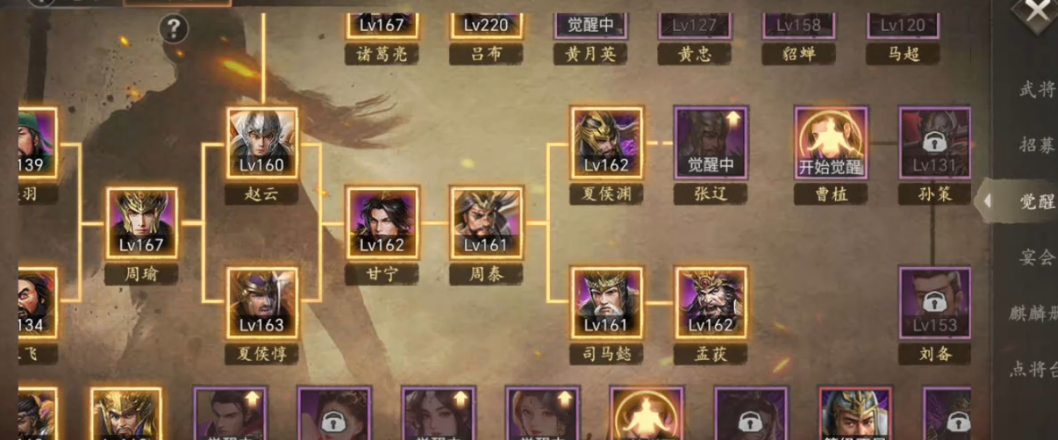 攻城掠地联合怎么点醒