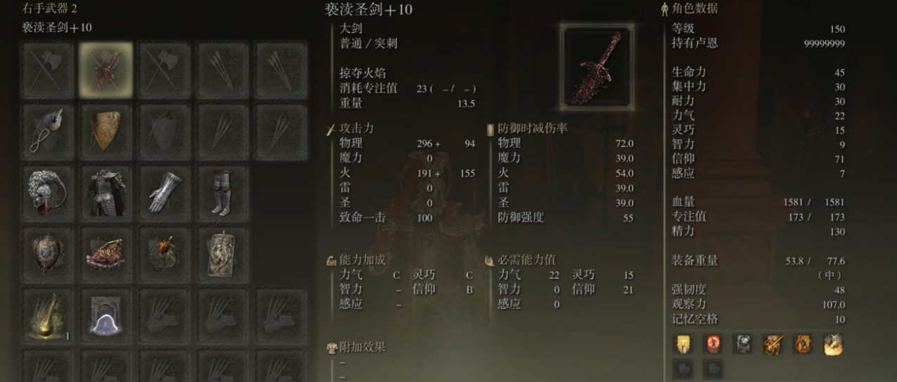 艾尔登法环剑士该如何玩