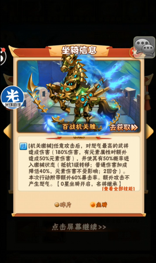 少年三国志金马有哪些