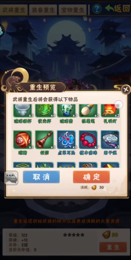 少年三国志重生哪里找 少年三国志重生哪里找