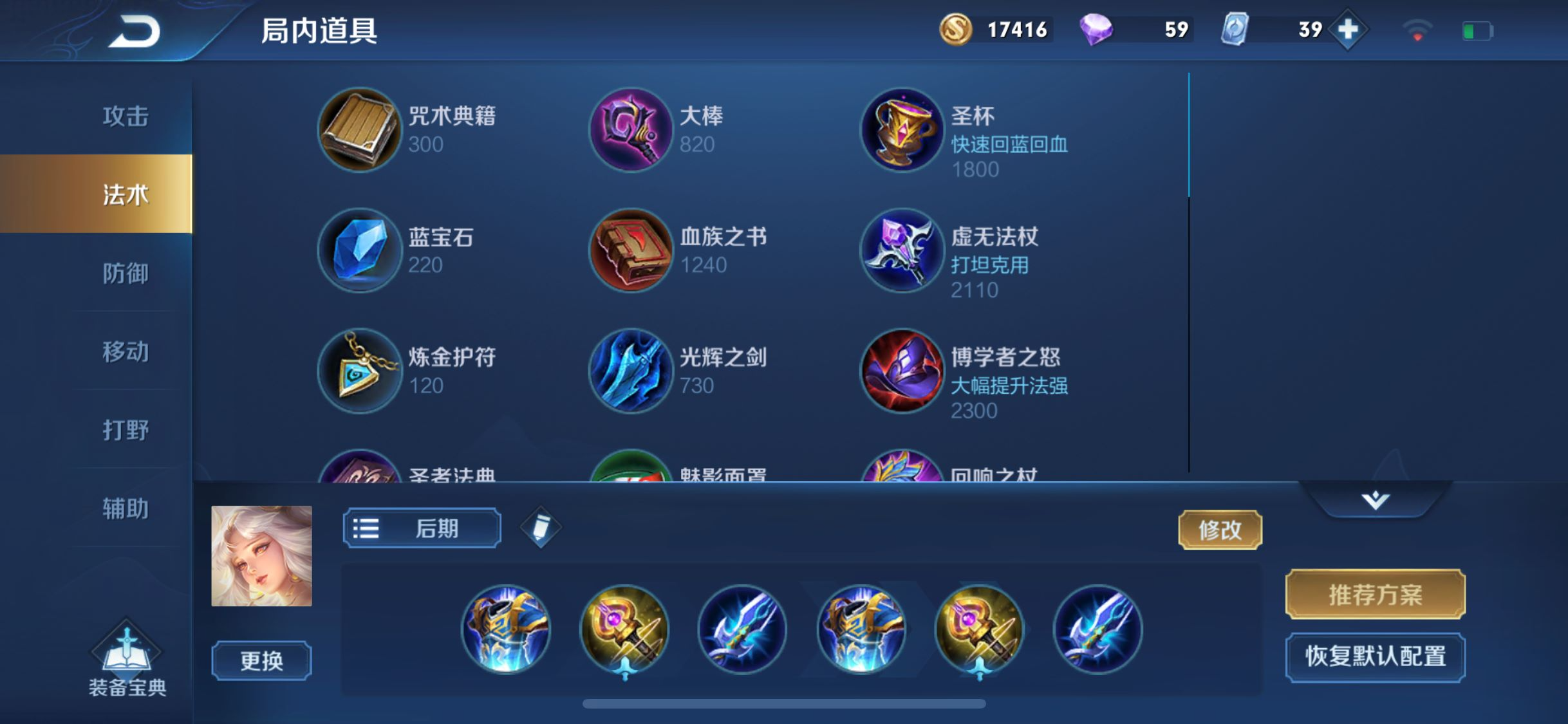 王者荣耀嫦娥怎么出肉装