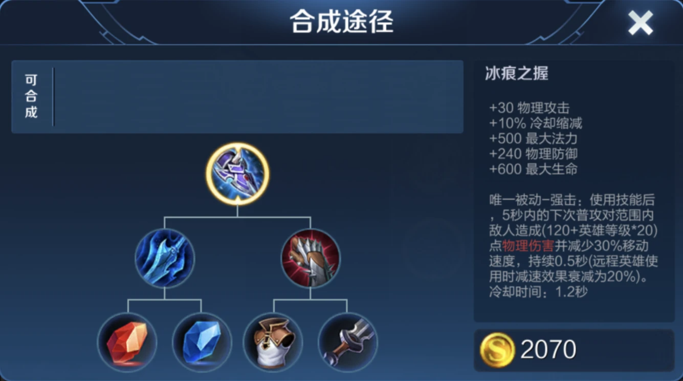 王者荣耀亚瑟伤害肉怎么出装