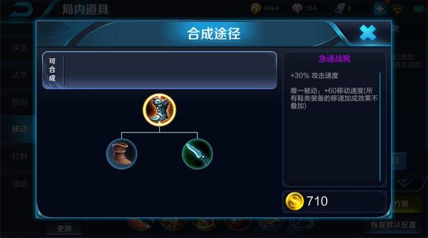 王者荣耀后羿削弱后出装怎么搭配