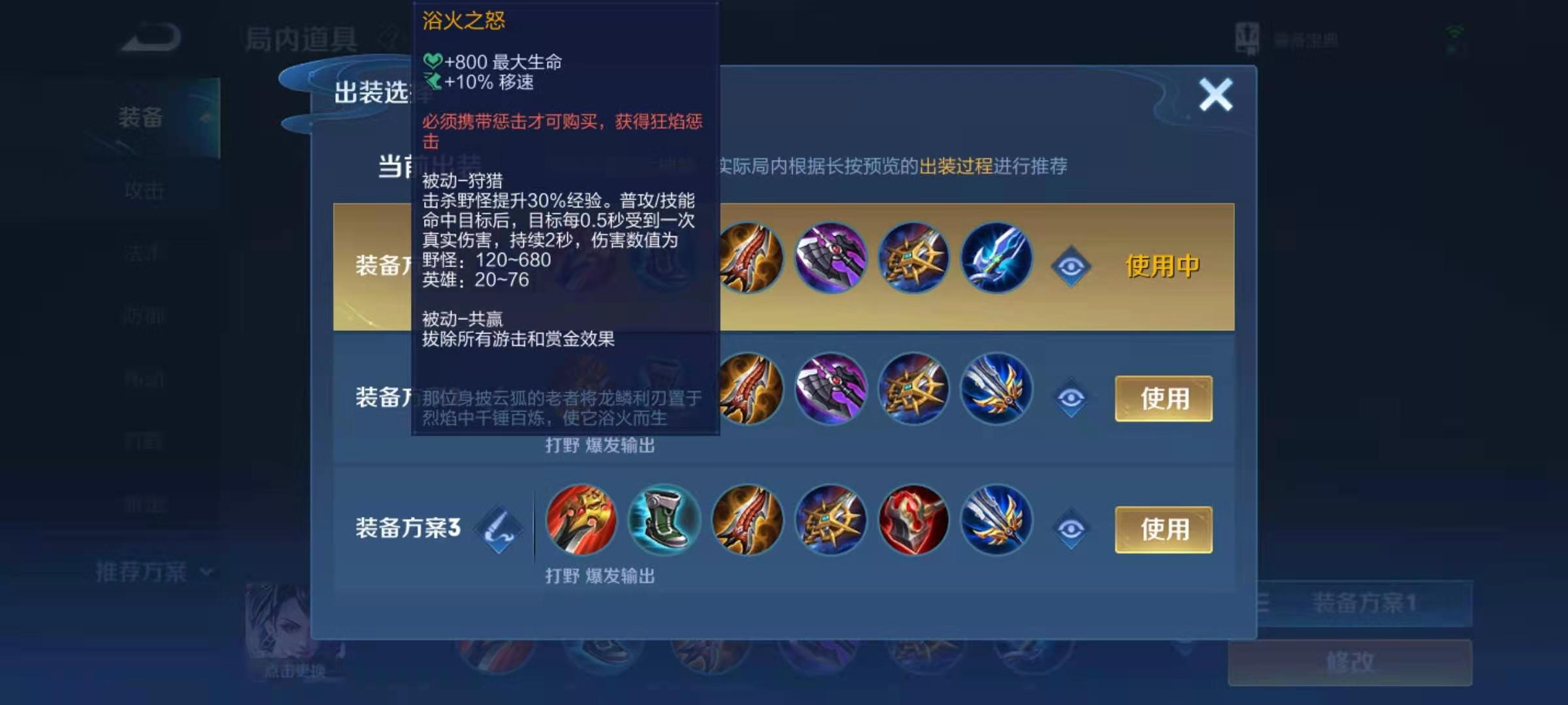 王者荣耀荆轲最强出装铭文是什么