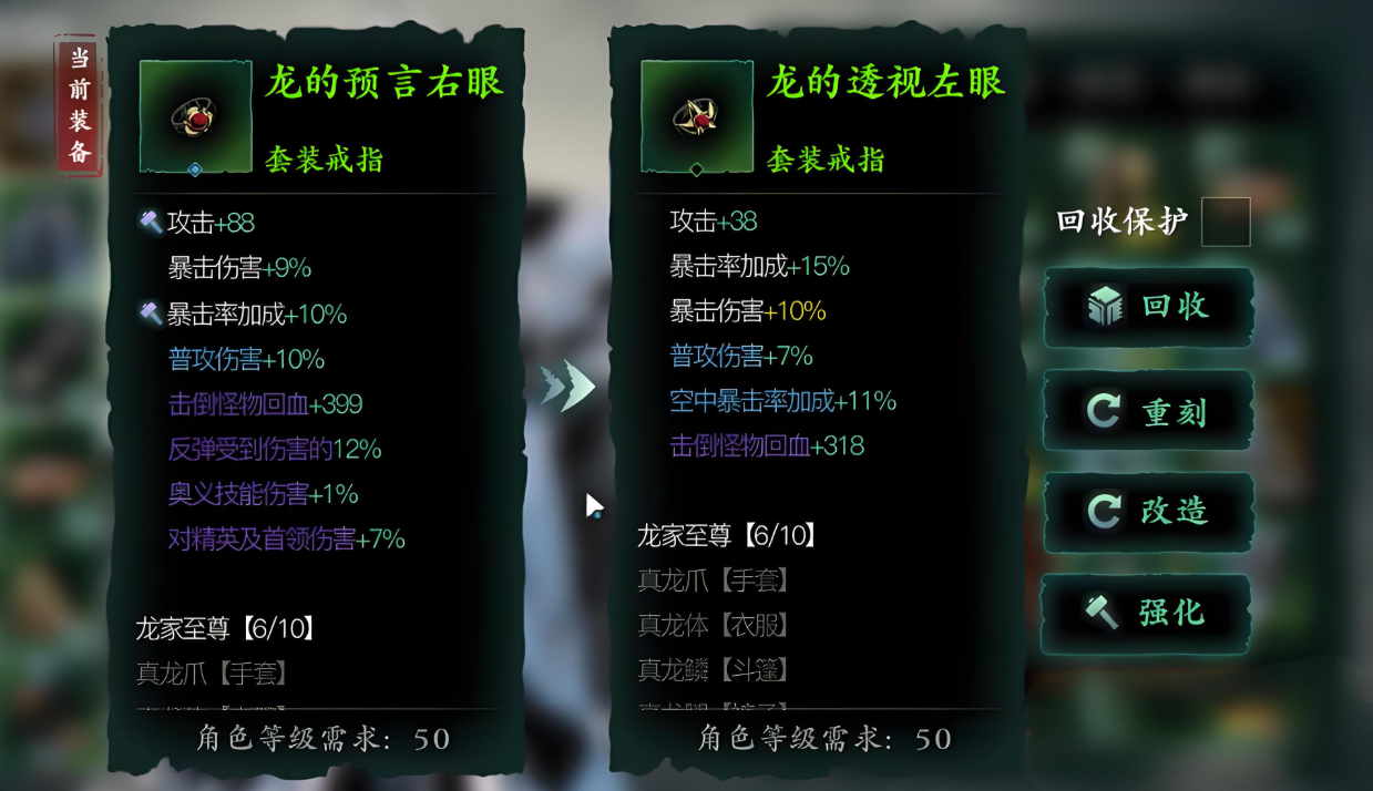 影之刃3真龙之地怎么开