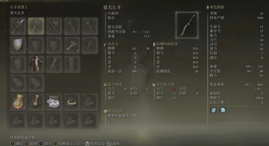 艾尔登法环剑士发展方向是什么