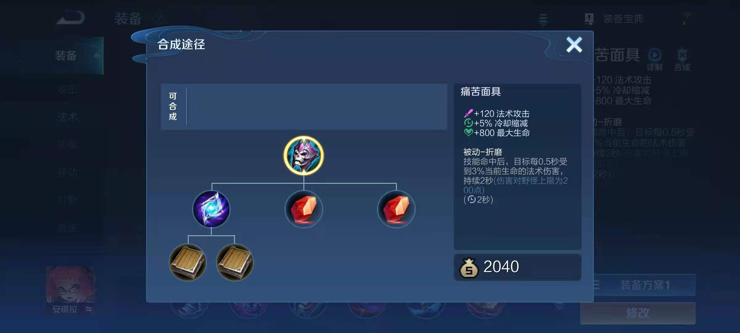王者荣耀庄周铭文及出装怎么出
