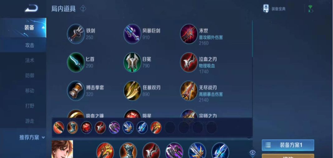王者荣耀李白铭文和怎么出装