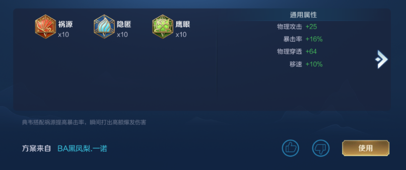 王者荣耀李白铭文和怎么出装